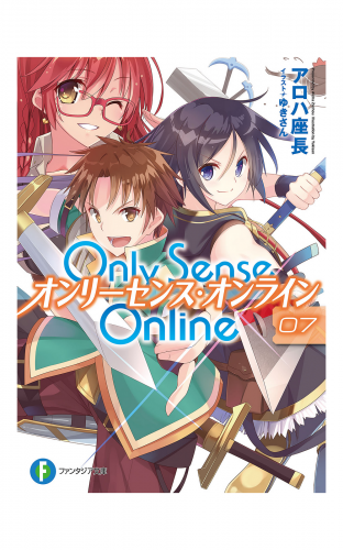 Only Sense Online 7　―オンリーセンス・オンライン―