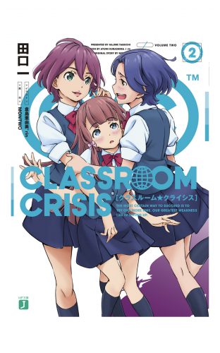 Classroom☆Crisis2
