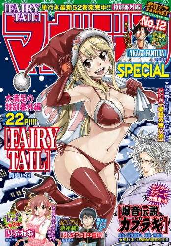 マガジンSPECIAL　2015年No.12 [2015年11月20日発売]