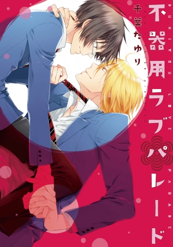 recottia selection 千葉たゆり編1　vol.1