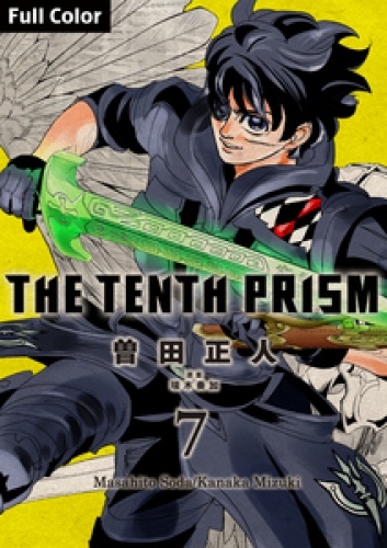 The Tenth Prism Full color 7巻