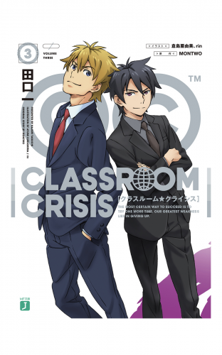Classroom☆Crisis3