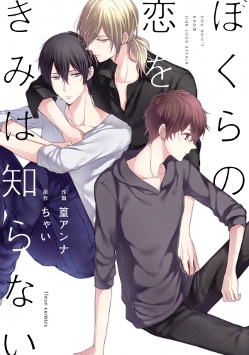 紙 電子同時発売bl特集 アニメイトブックストア