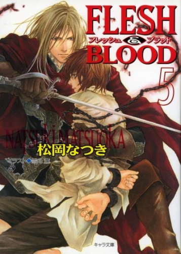 FLESH ＆ BLOOD５