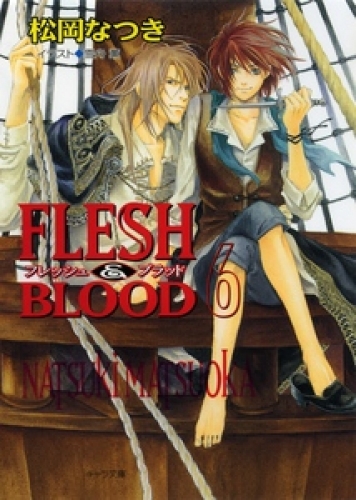FLESH ＆ BLOOD６