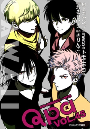 Qpa vol.45　カワイイ