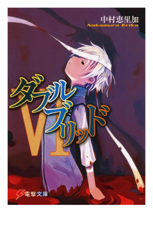 ダブルブリッドVI