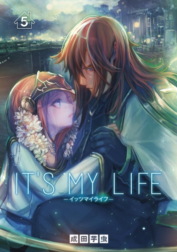 ＩＴ’Ｓ ＭＹ ＬＩＦＥ 5巻