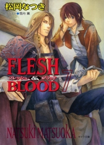 FLESH ＆ BLOOD７