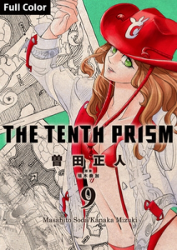 The Tenth Prism Full color 9巻