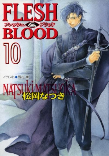 FLESH ＆ BLOOD１０