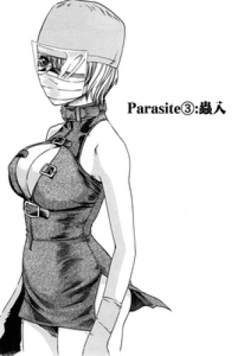 寄性獣医・鈴音【分冊版】　Parasite.3　蟲入