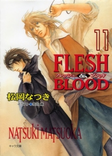 FLESH ＆ BLOOD１１