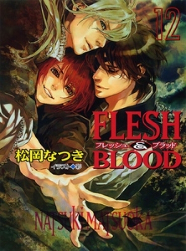 FLESH ＆ BLOOD１２
