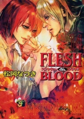 FLESH ＆ BLOOD１４