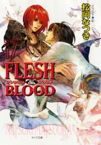 FLESH ＆ BLOOD１７