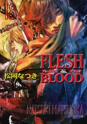 FLESH ＆ BLOOD１８