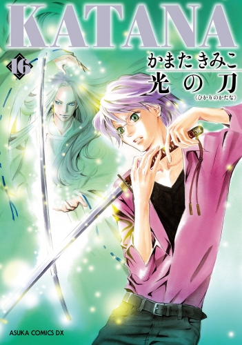 KATANA (16) 光の刀
