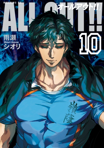 ａｌｌ ｏｕｔ ８ アニメイトブックストア 漫画 コミックの電子書籍ストア