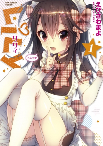 ＬｉＬｙ 1巻