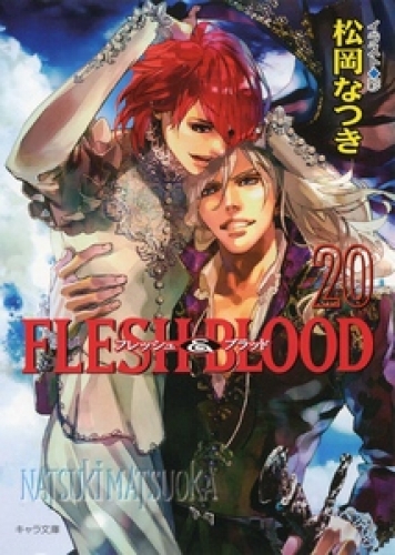 FLESH ＆ BLOOD２０