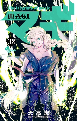 マギ 28巻 アニメイトブックストア 漫画 コミックの電子書籍ストア