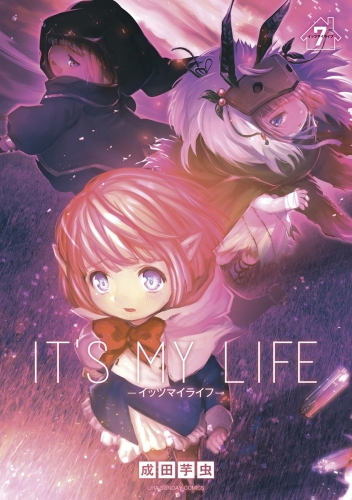 ＩＴ’Ｓ ＭＹ ＬＩＦＥ 7巻