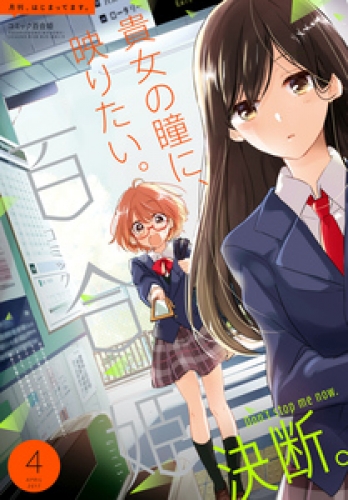 コミック百合姫 17年4月号 雑誌 アニメイトブックストア 漫画 コミックの電子書籍ストア