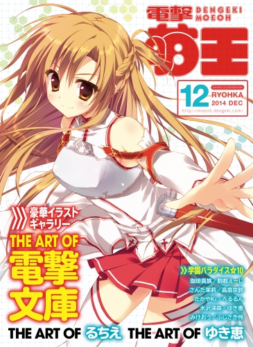 電撃萌王 karory 描き下ろし 舞香ちゃん誘惑 非売品 ポスターの通販 by コレクション放出中｜ラクマ