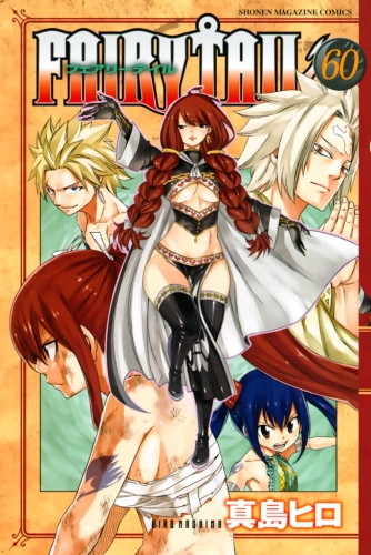 ＦＡＩＲＹ　ＴＡＩＬ（60）