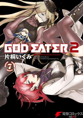GOD EATER 2(7)