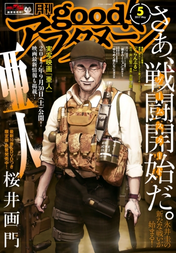 Good アフタヌーン 17年5号 17年4月7日発売 アニメイトブックストア 漫画 コミックの電子書籍ストア