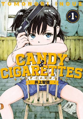 ＣＡＮＤＹ＆ＣＩＧＡＲＥＴＴＥＳ（１）