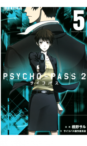 PSYCHO-PASS サイコパス 2 VOL.5 [DVD] d2ldlup