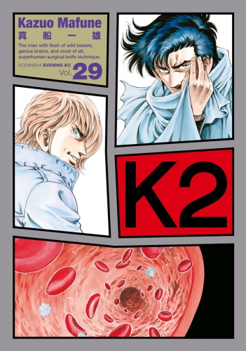 Ｋ２（29）