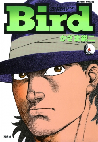 Bird 6巻