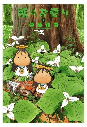 蕗のお便り（１）