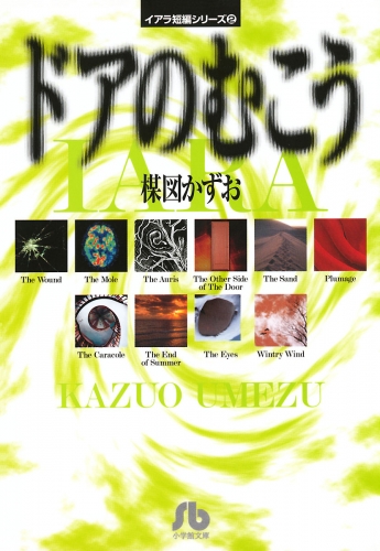 イアラ短編シリーズ 2巻