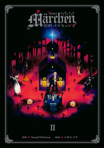 旧約Ｍａｒｃｈｅｎ　７ｔｈ　ｓｔｏｒｙ　Ｍａｒｃｈｅｎ（２）