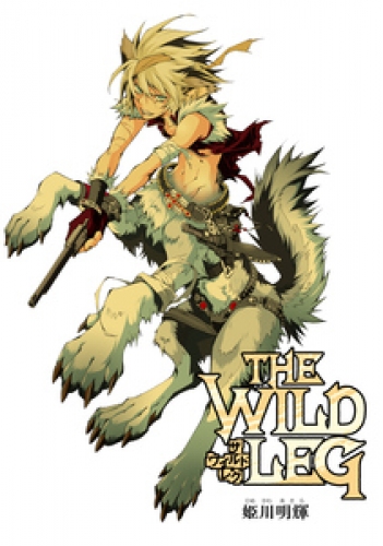 THE WILD LEG 3巻