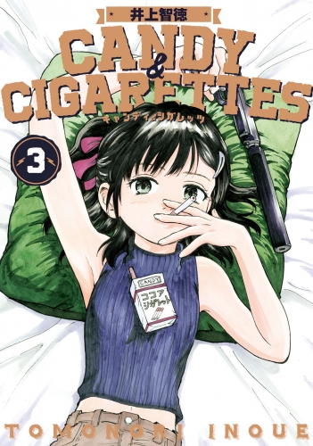 ＣＡＮＤＹ＆ＣＩＧＡＲＥＴＴＥＳ（３）