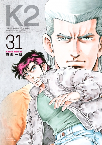 Ｋ２（31）