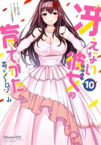 冴えない彼女の育てかた 恋するメトロノーム 9巻 アニメイトブックストア 漫画 コミックの電子書籍ストア