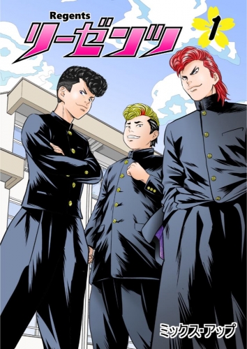 リーゼンツ Regents 【分冊版】 3巻 第3話