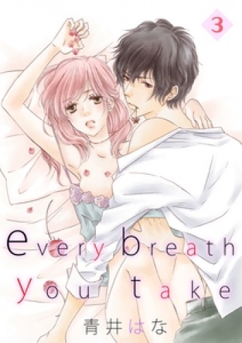 every breath you take 3巻