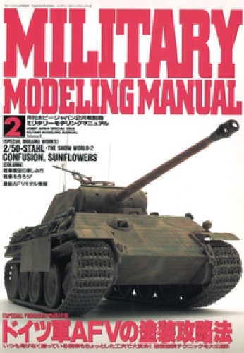 MILITARY MODELING MANUAL Vol.2