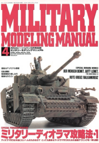 MILITARY MODELING MANUAL Vol.4