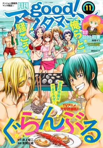 Good アフタヌーン 18年11号 18年10月6日発売 アニメイトブックストア 漫画 コミックの電子書籍ストア