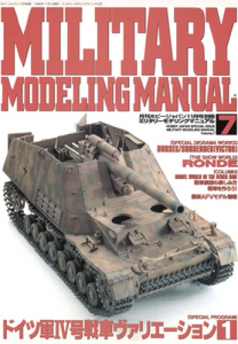 MILITARY MODELING MANUAL Vol.7