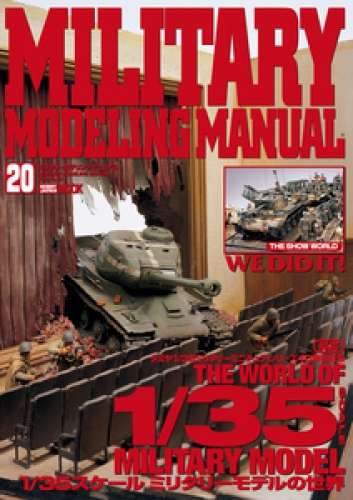 MILITARY MODELING MANUAL Vol.20